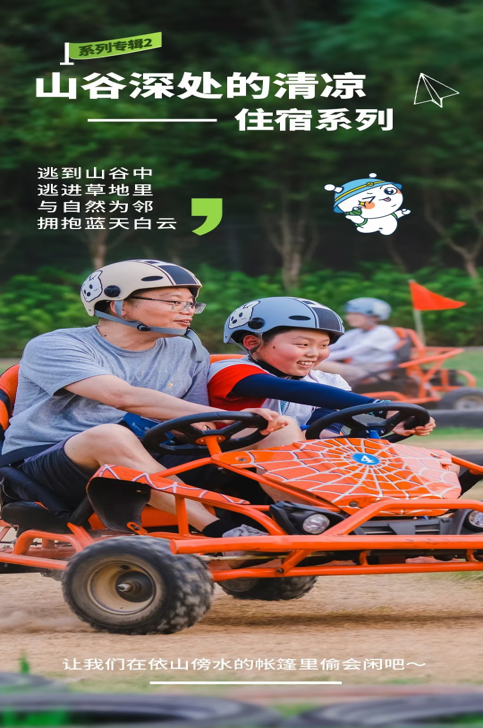 飞驰卡丁车