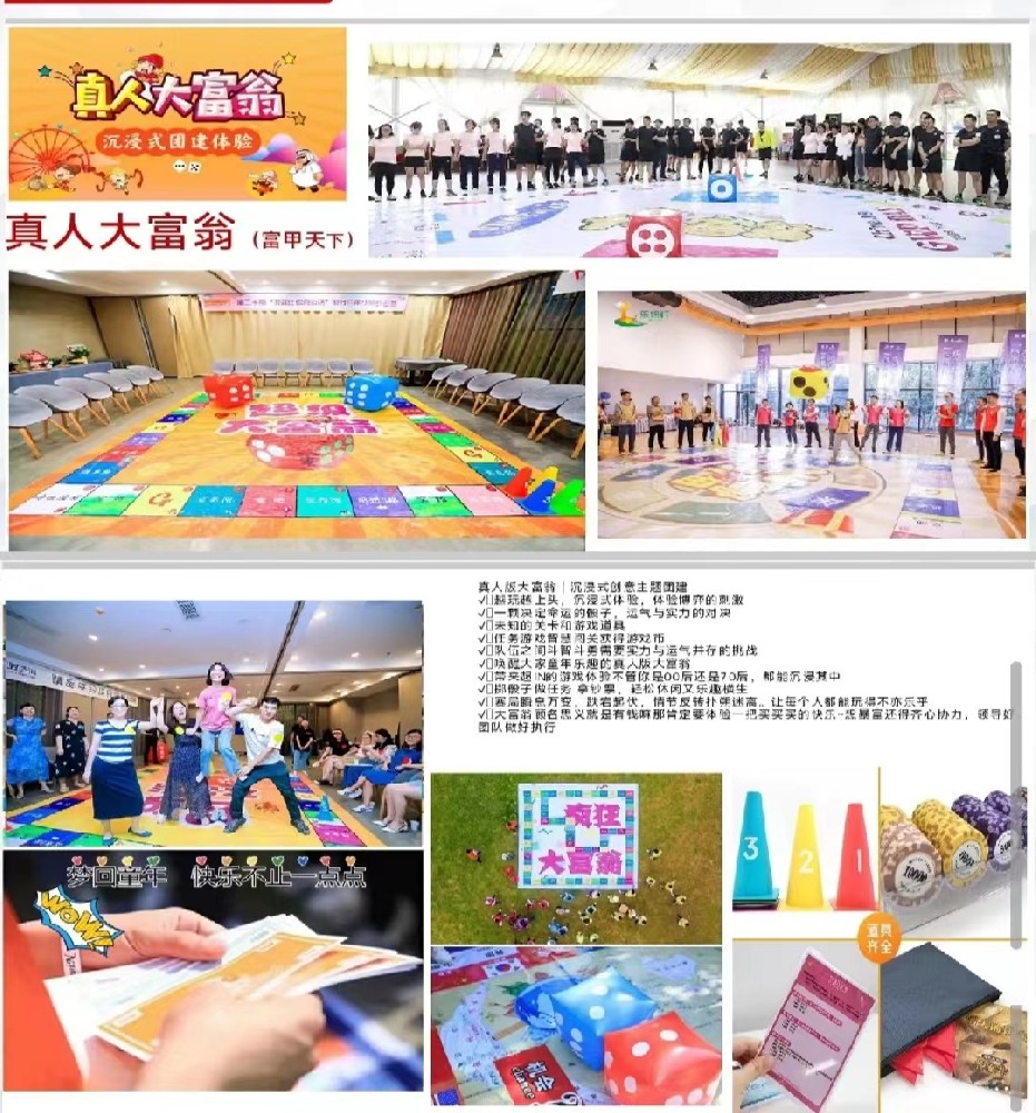 超级大富翁